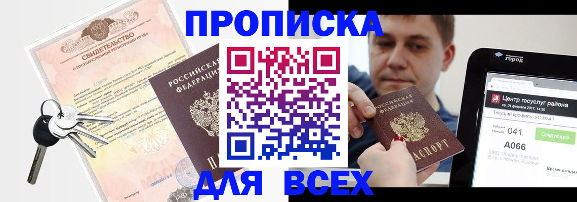 пропишу в квартире в Чайковском