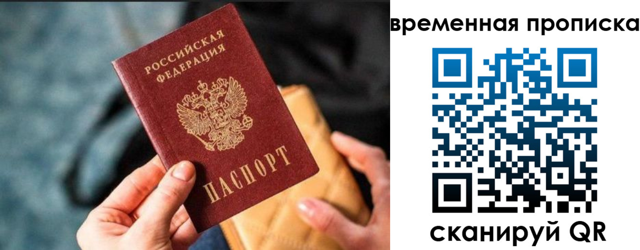 временная регистрация для школы в Чайковском