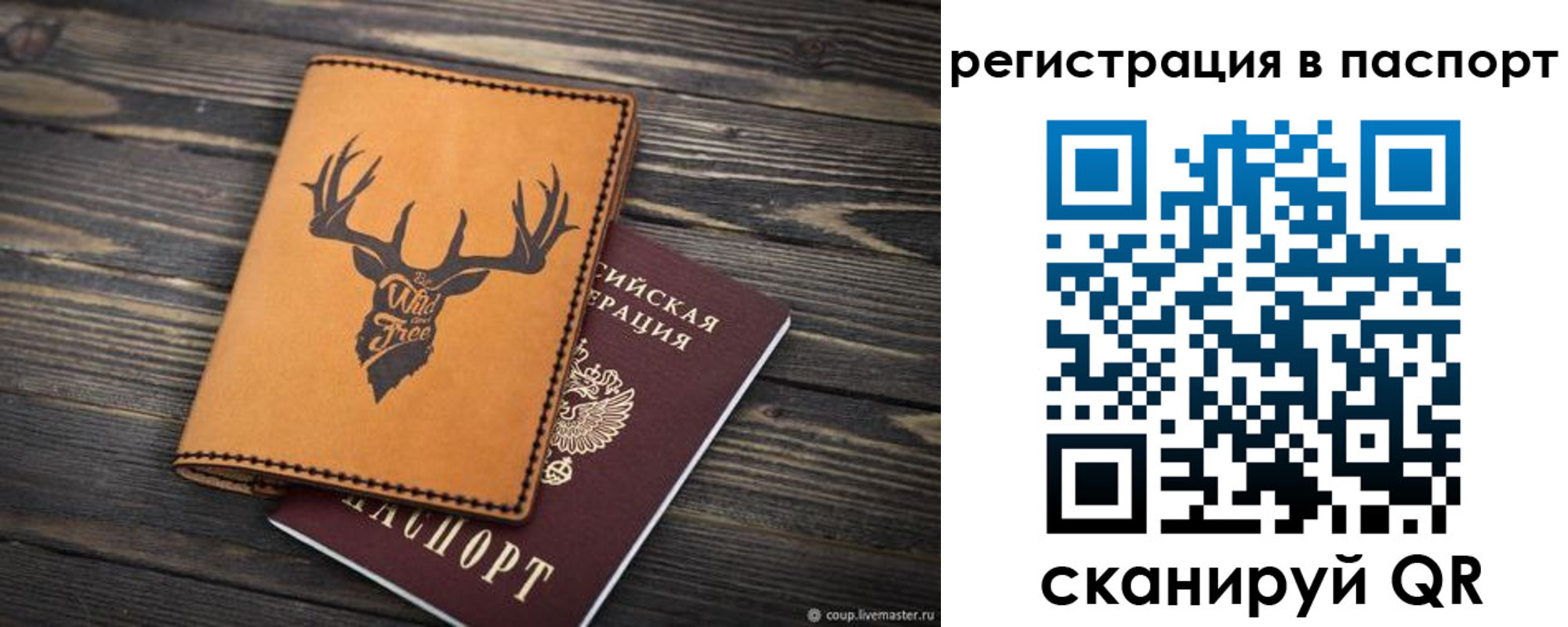 прописка паспорт в Чайковском