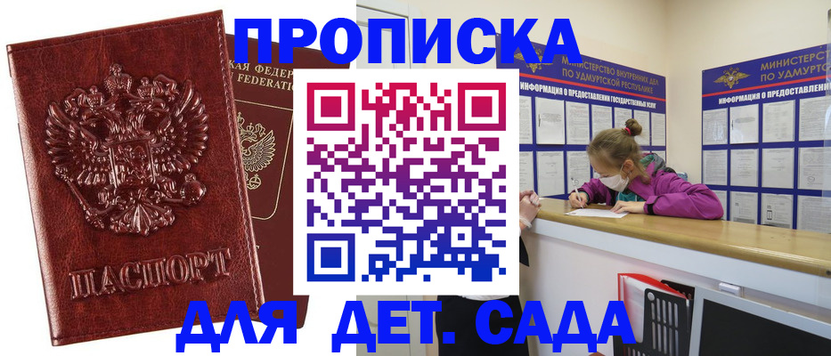 миграционный учет в Чайковском