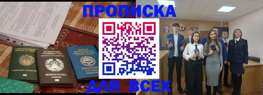 временная регистрация в квартире в Чайковском