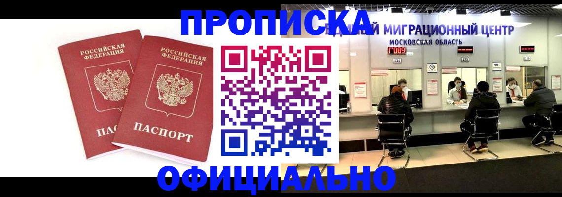 временная регистрация в Чайковском