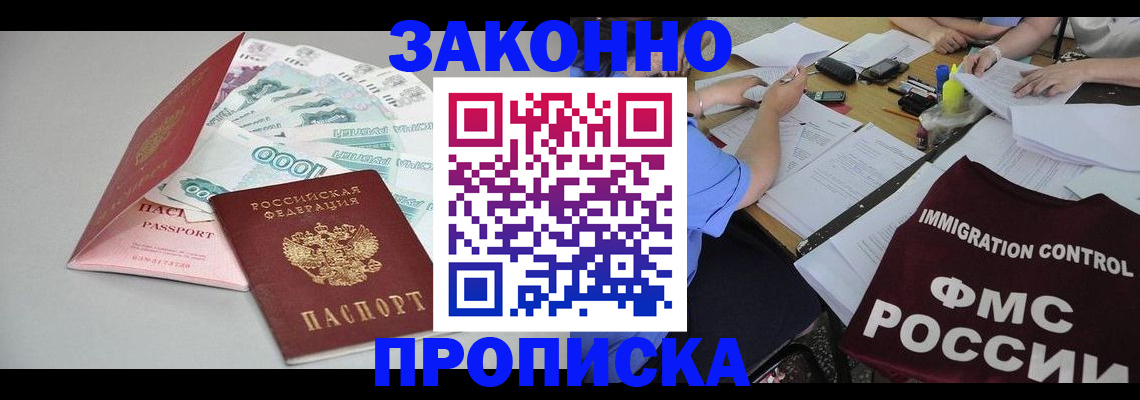 прописка от собственника в Чайковском