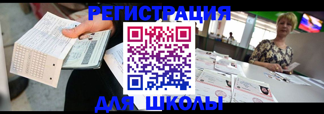 прописка в Чайковском