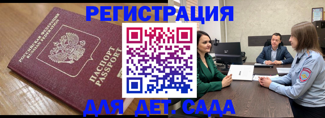 регистрация для школы в Чайковском