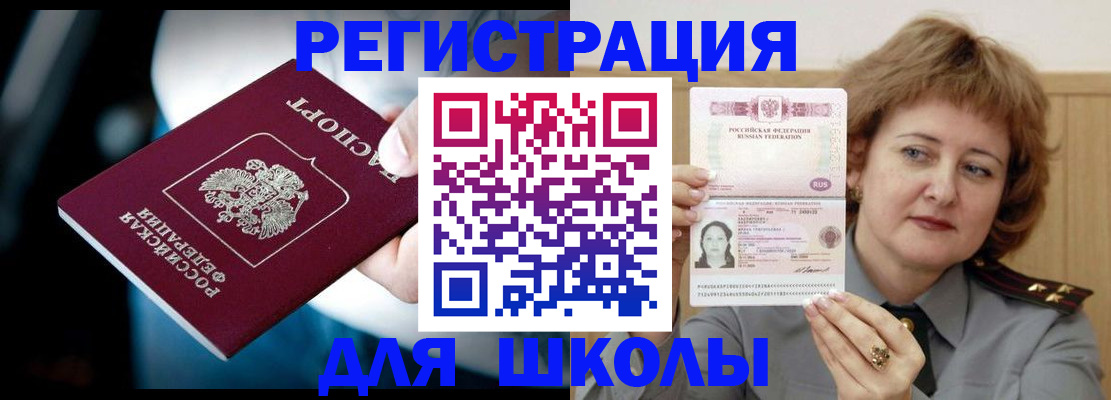 прописка иностранных граждан в Чайковском