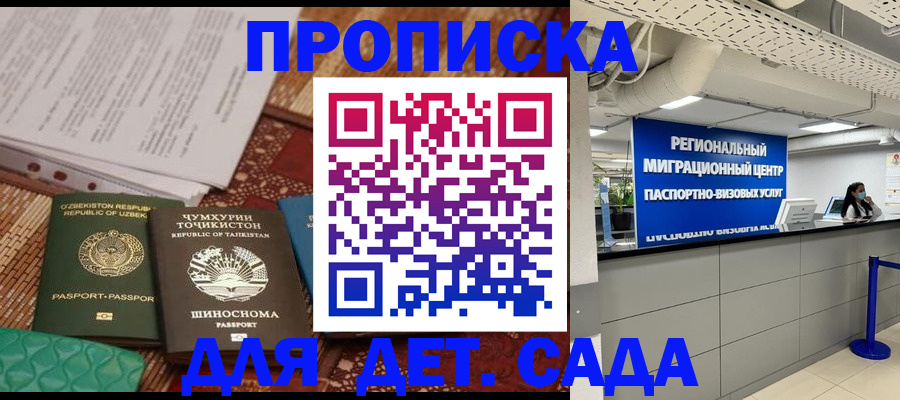 миграционный учет в Чайковском