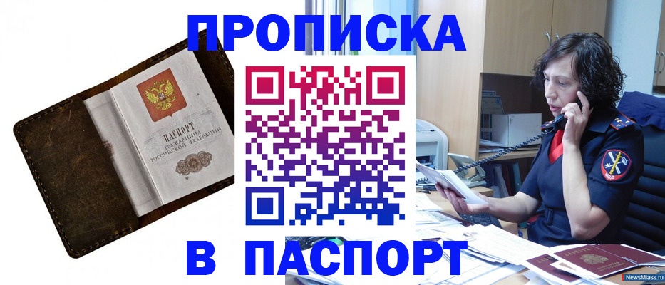 временная регистрация в Чайковском