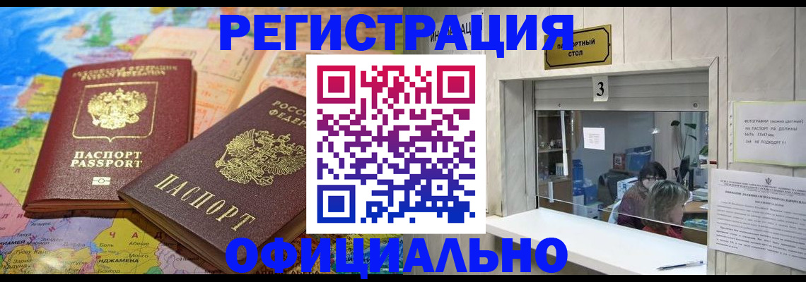 прописка для военкомата в Чайковском